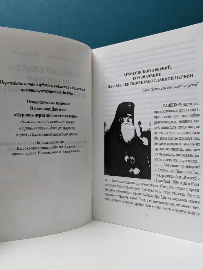 Соль обуевает. Знамение приближения конца