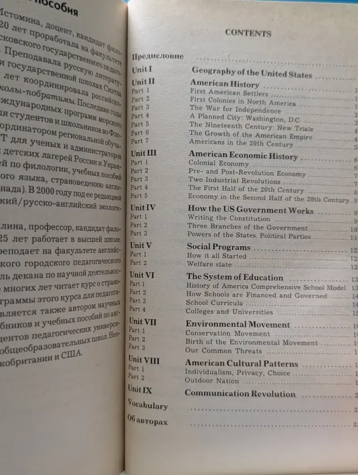 Profiles of the United States. Рассказы об Америке