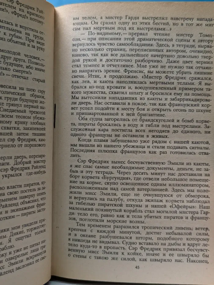 Наследник из Калькутты