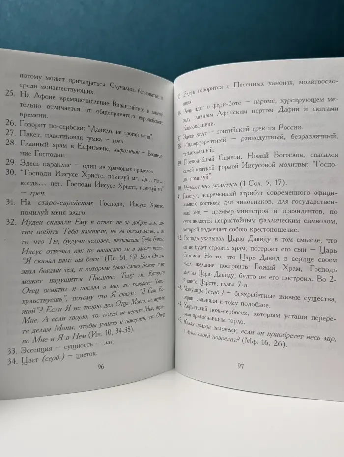 Христос тебя ждет! Беседы с пещерным человеком