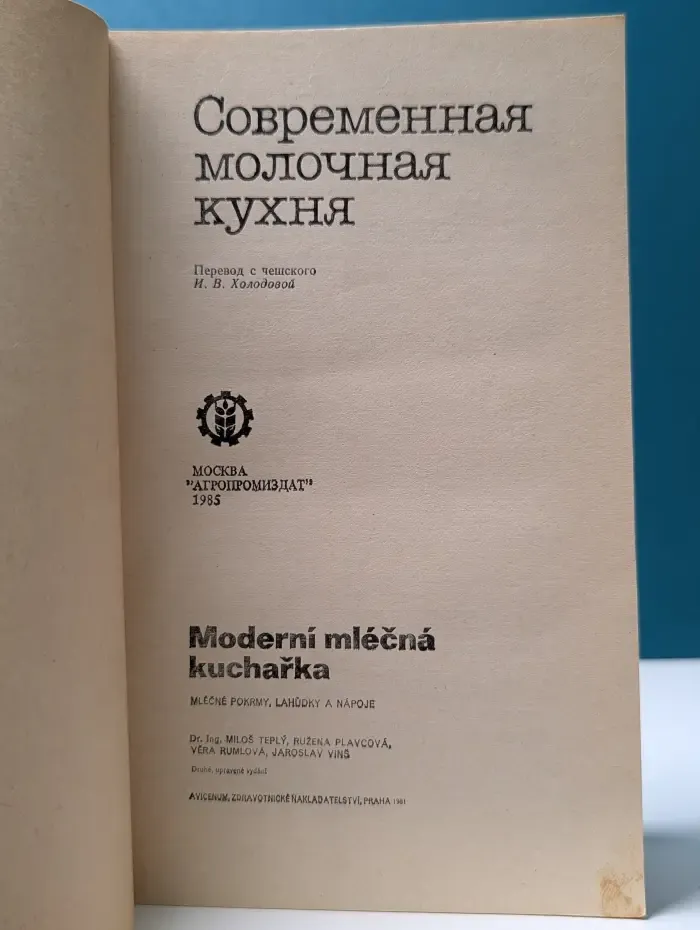 Современная молочная кухня