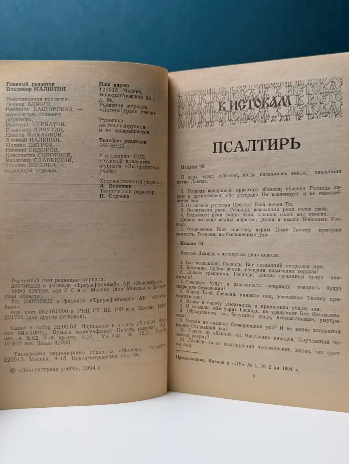 Литературная учеба. Выпуск № 5-6/1994
