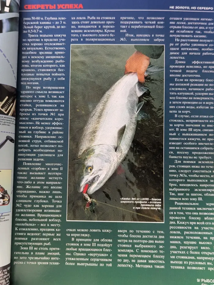 Рыболов. Выпуск № 4/2005