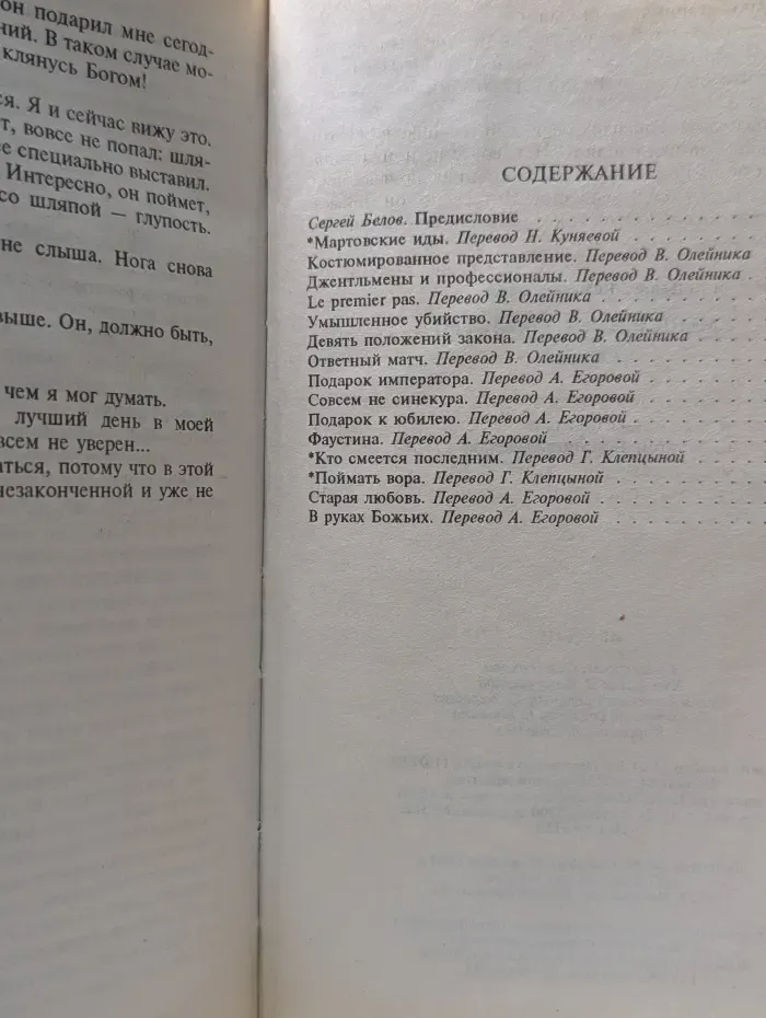 Умышленное убийство