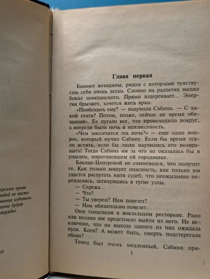 Женщины для братвы