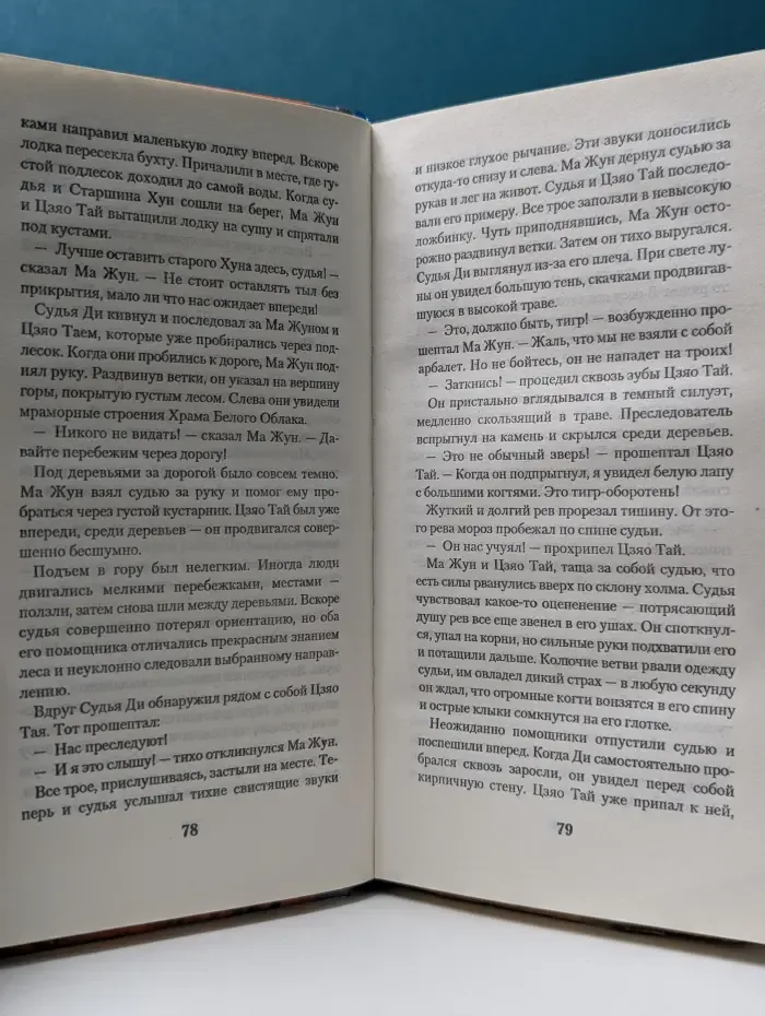 Золото Будды
