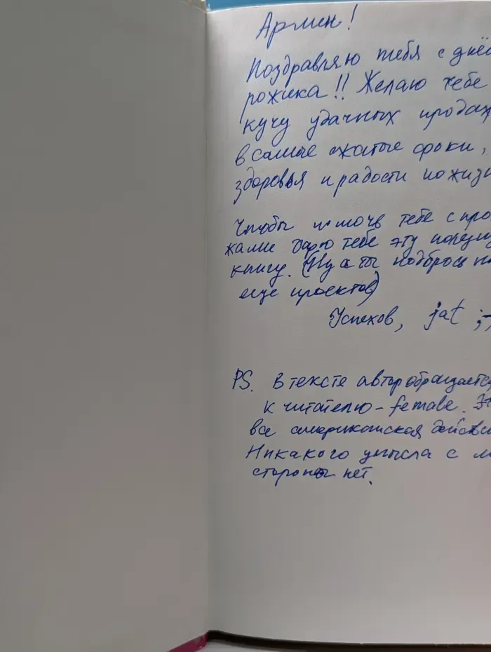Психологический бестселлер. Язык делового общения. Искусство коммуникации с помощью электронных средств связи