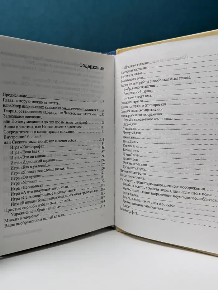 Таблетка от смерти. Психологический практикум