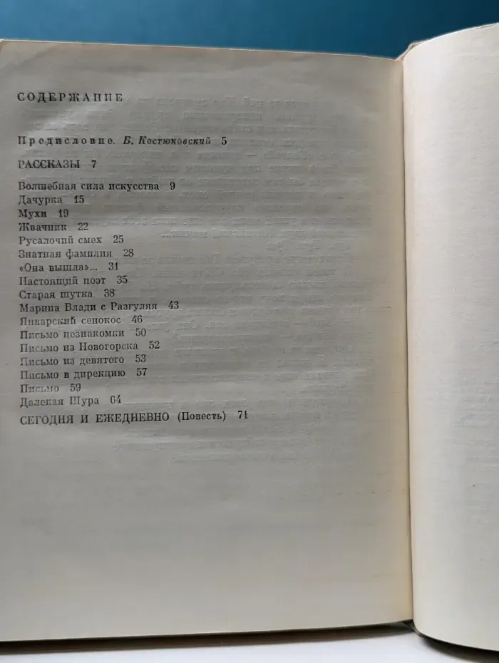 Разноцветные рассказы