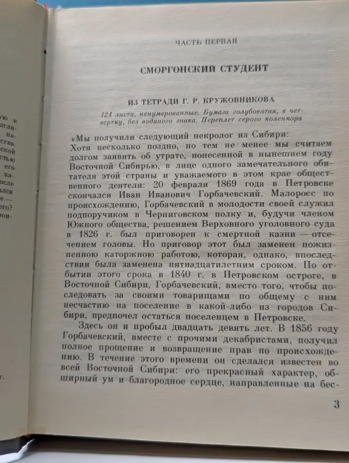 Никогда никого не забуду