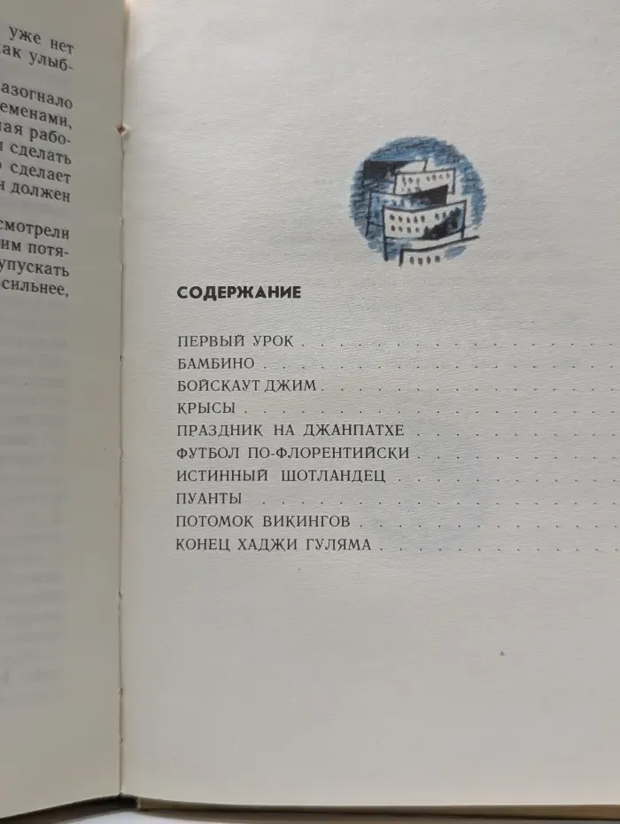 Бамбино