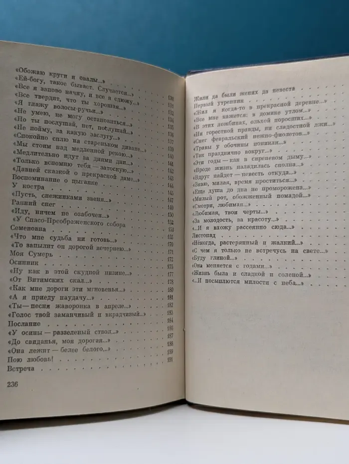 Река любви