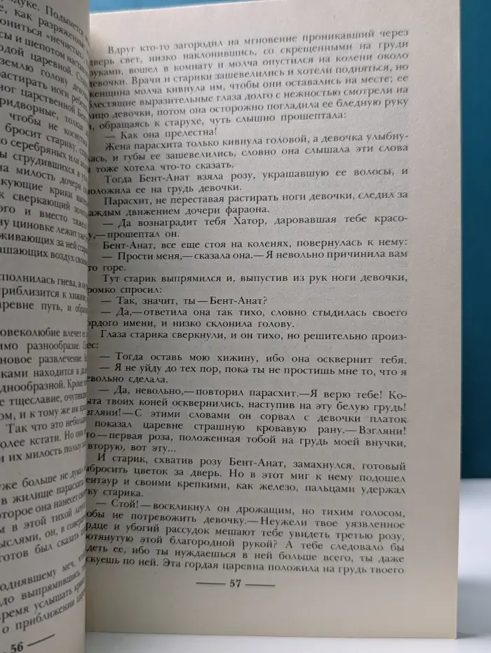 Уарда