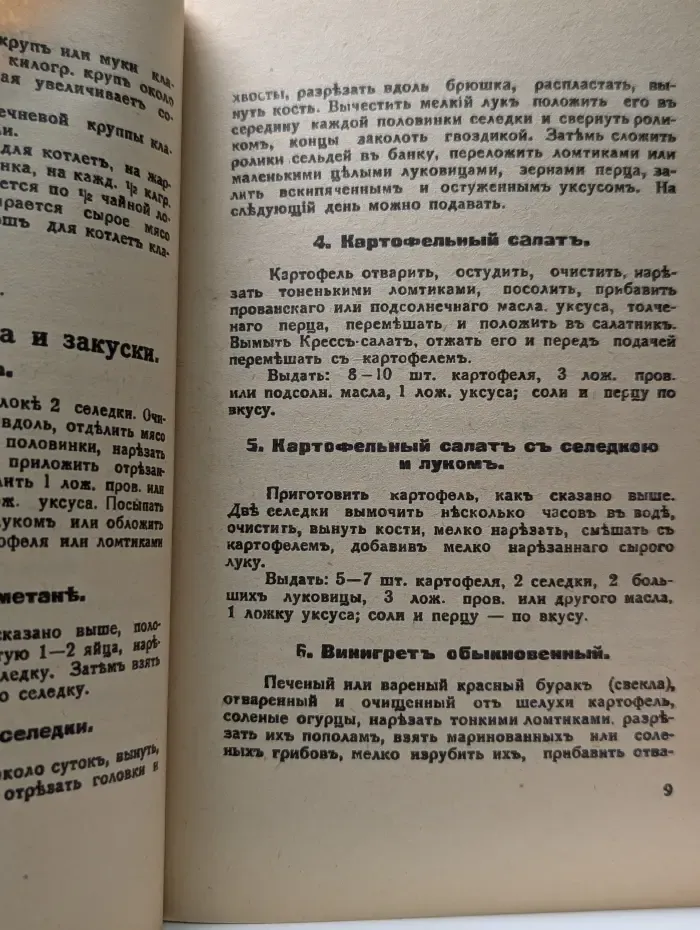 Подарок молодым хозяйкам