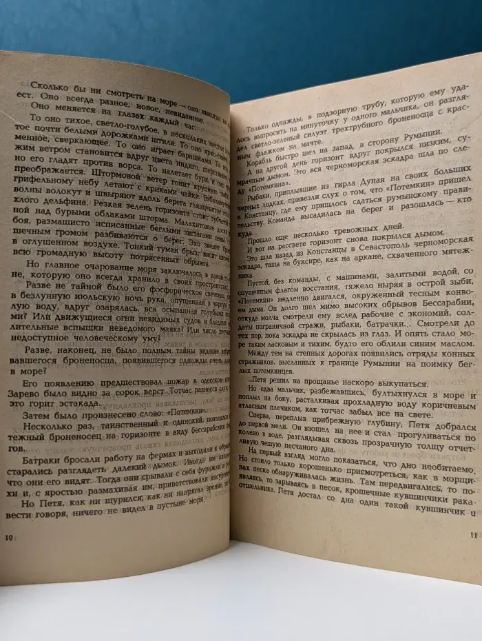 Белеет парус одинокий