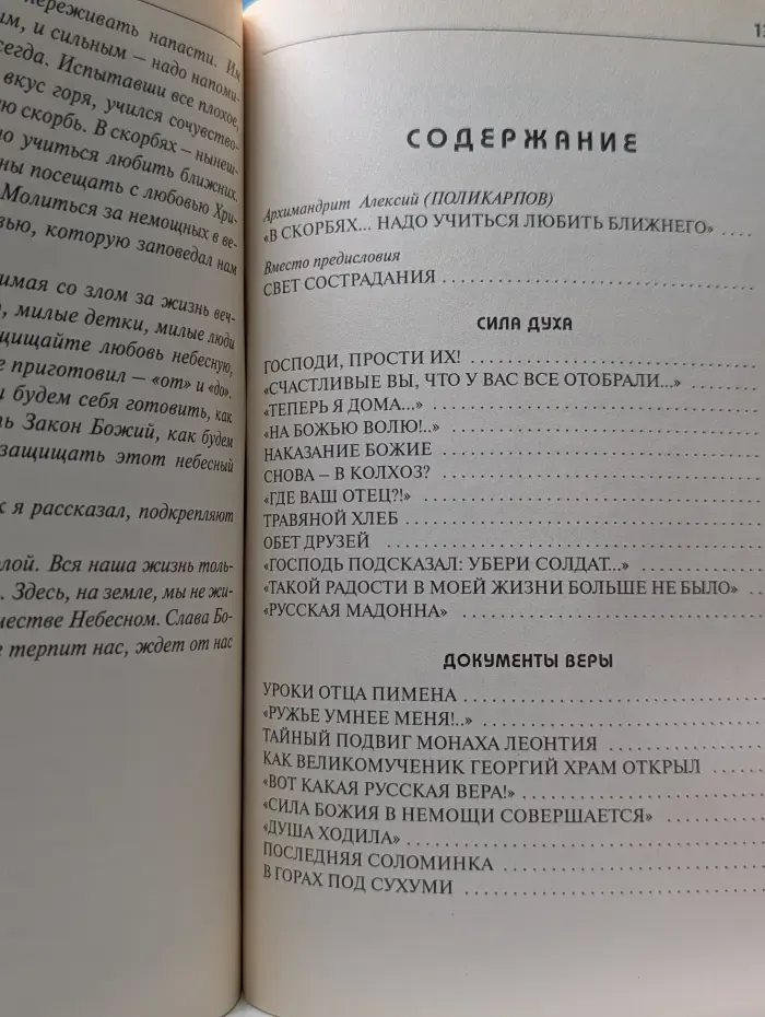 На земле мы только учимся жить