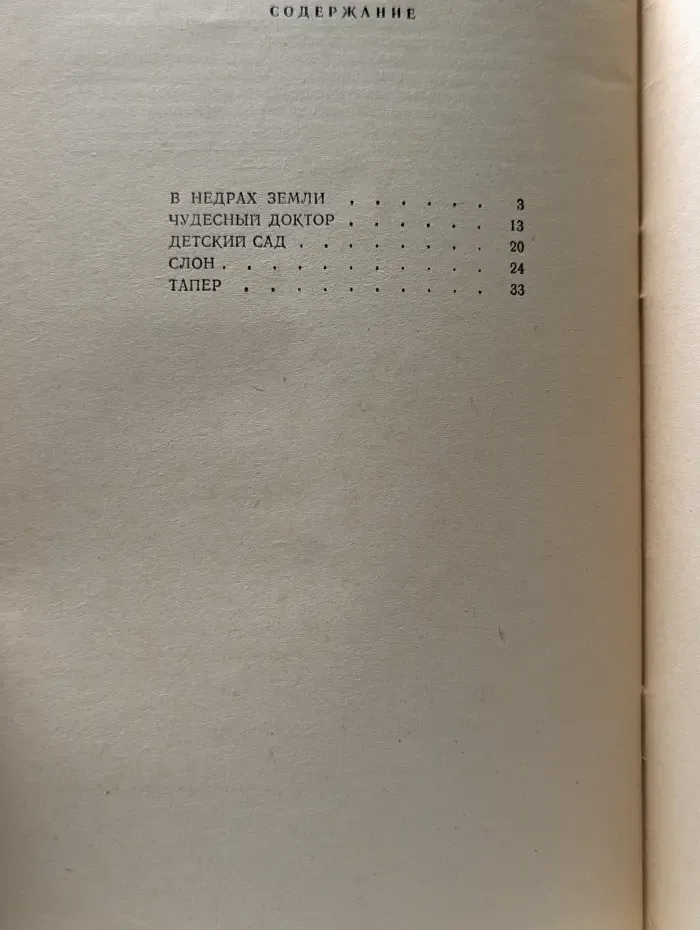 Школьная библиотека. Александр Куприн. Рассказы