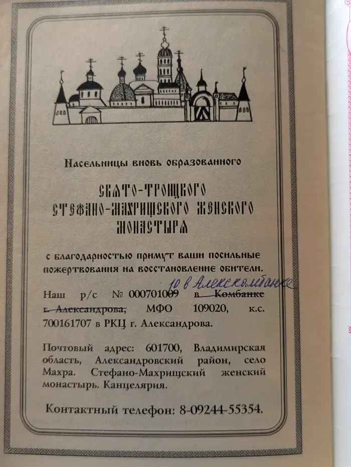 Святой преподобный Стефан, игумен Махрищский. Житие, подвиги и чудеса