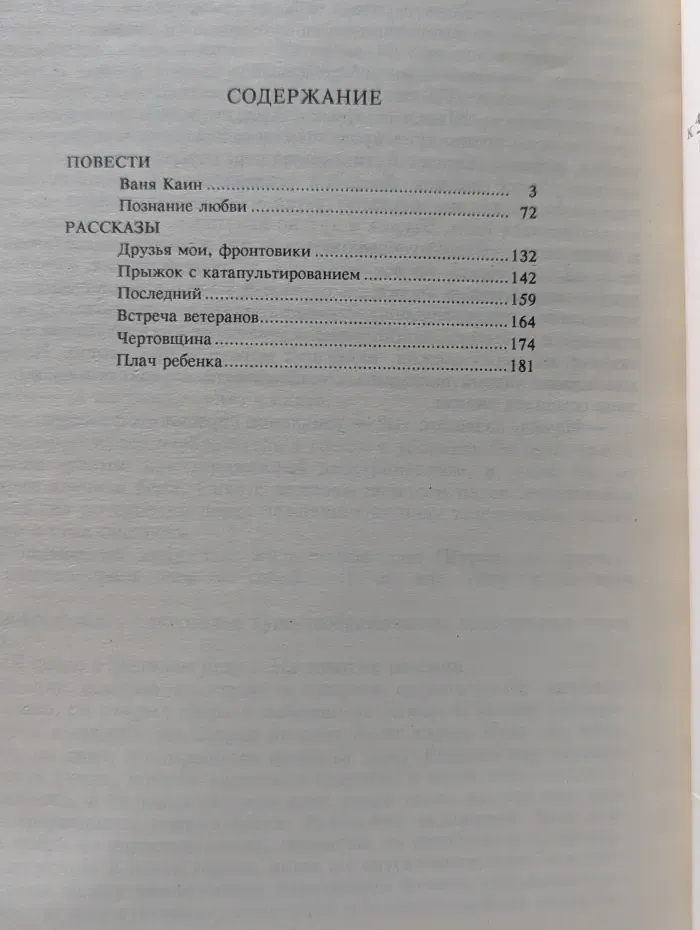 Плач ребенка