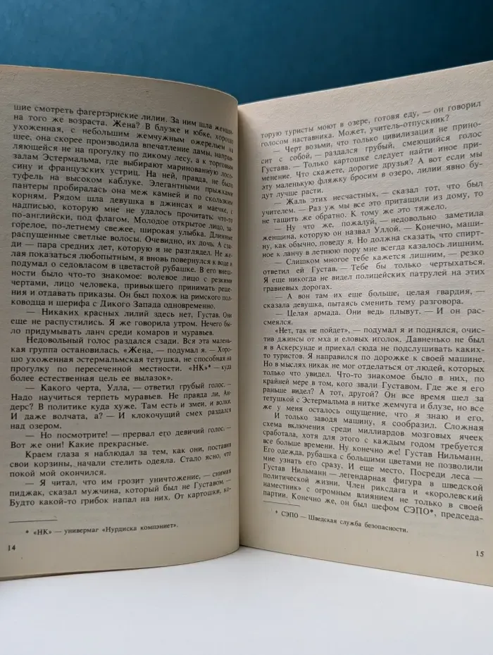 Красная лилия