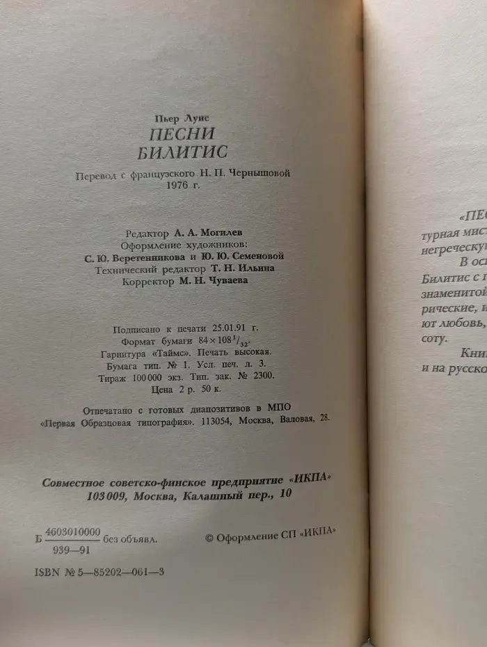 Пьер Луис