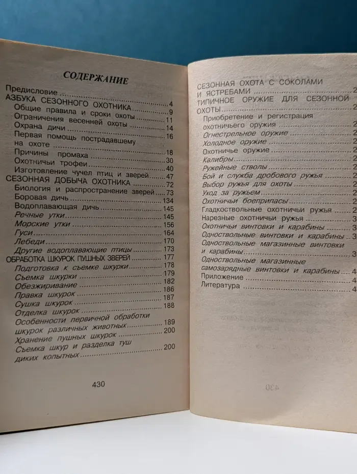 Мир увлечений. Избранные 600 практических советов