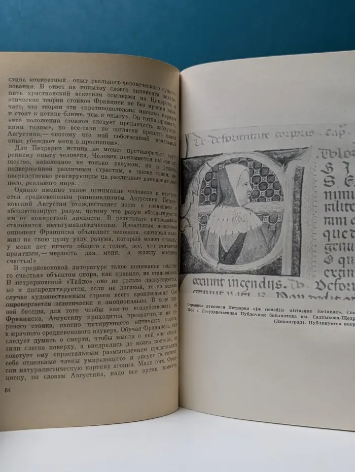 Из истории мировой культуры. Франческо Петрарка. Поэзия гуманизма