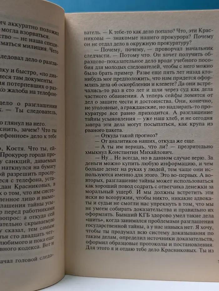Русский бестселлер. Смерть ради смерти