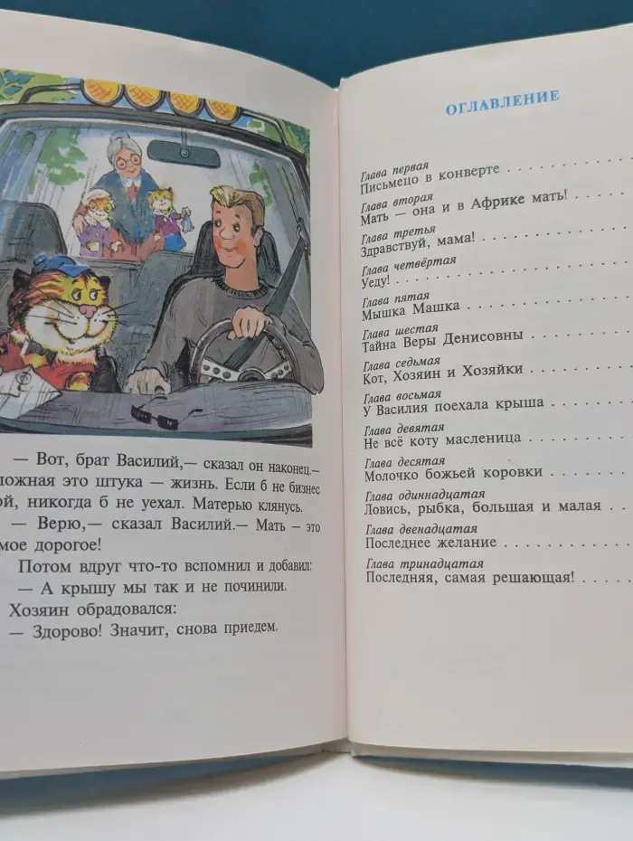 А нас и здесь неплохо кормят!