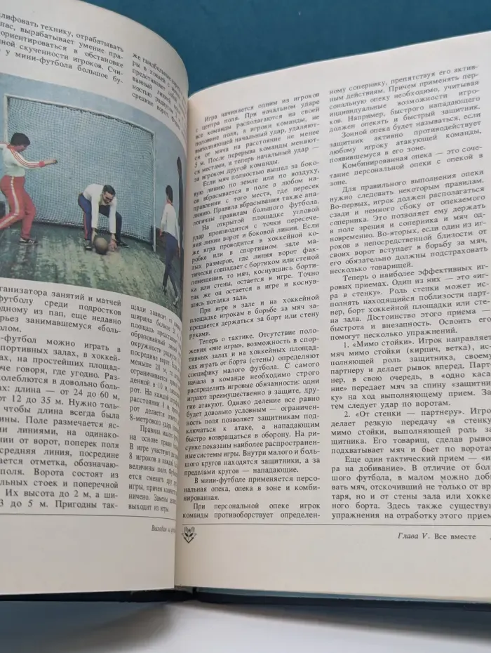 Библиотека для родителей. Физкультура для всей семьи