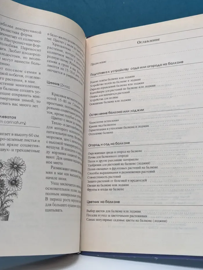 Сад и огород на балконе