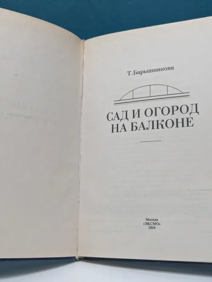 Сад и огород на балконе
