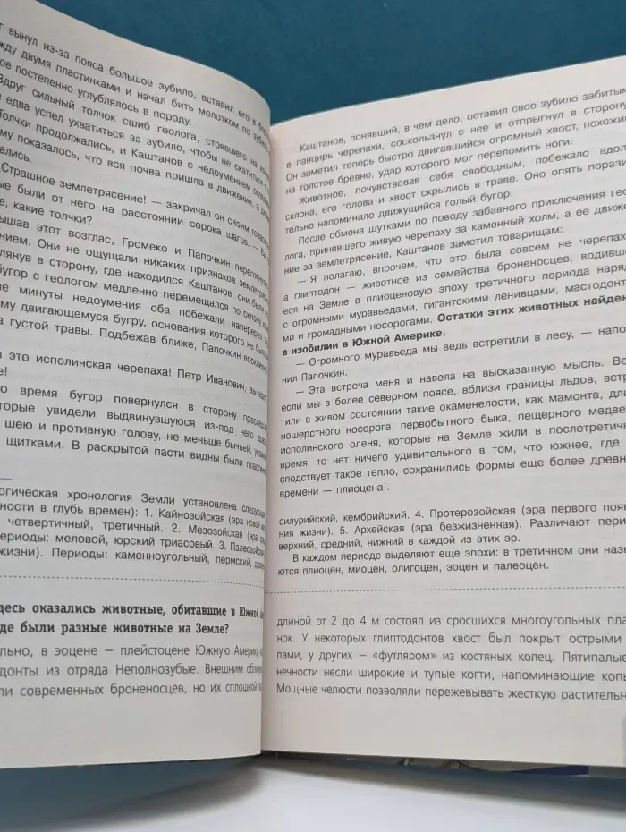 Лучшая классика с комментарием для школьников. Плутония