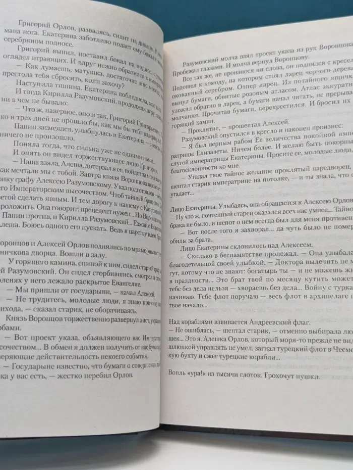Загадки истории