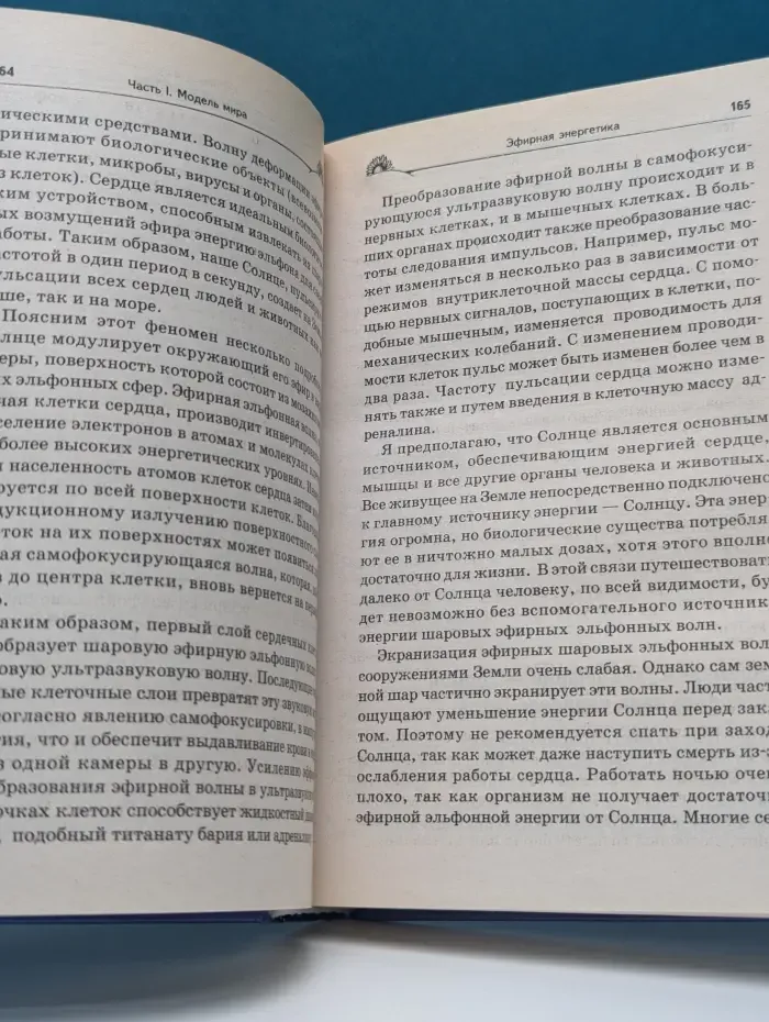 Жизнь по Болотову. Здоровье человека в нездоровом обществе