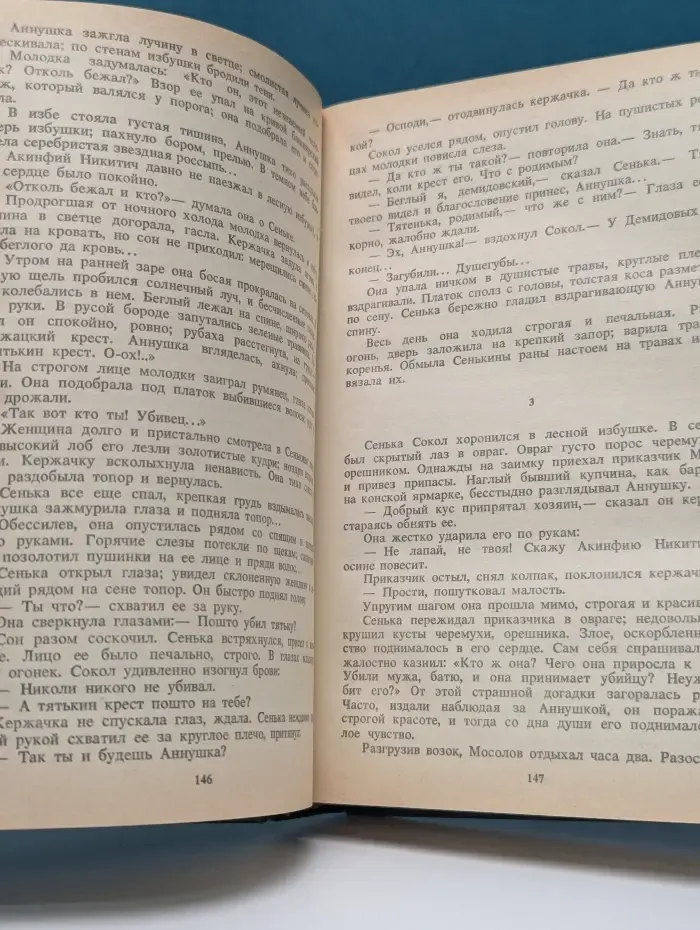 Демидовы. Наследники. Каменный пояс. Книги 1–2