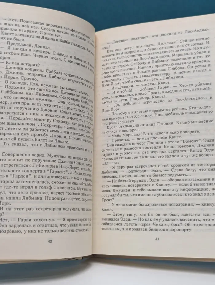 Детектив США. Книга 5