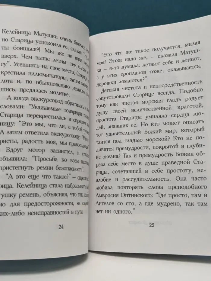 Утверди, Господи, сердце мое по Тебе горети
