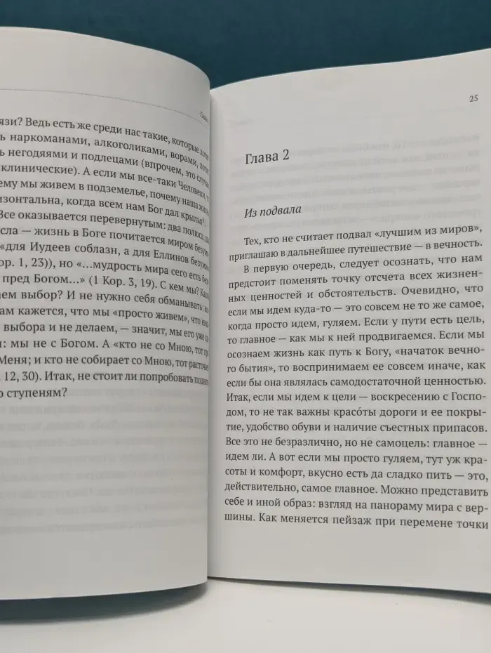 Мы входим в храм. Практическое пособие на пути к Церкви