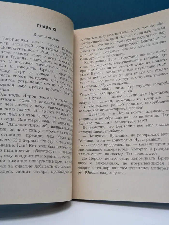 Сквозь мрак к свету