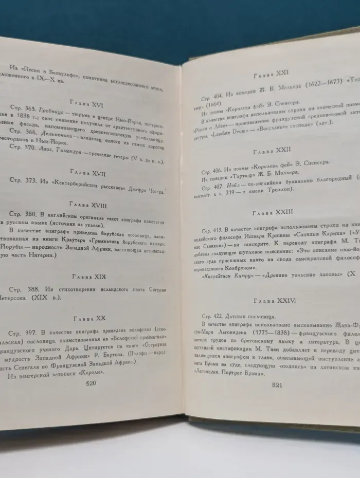 Позолоченный век. Повесть наших дней