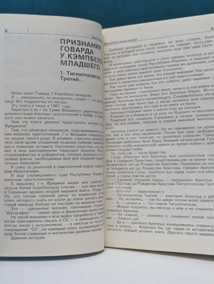Детектив и политика. Выпуск № 6/1990