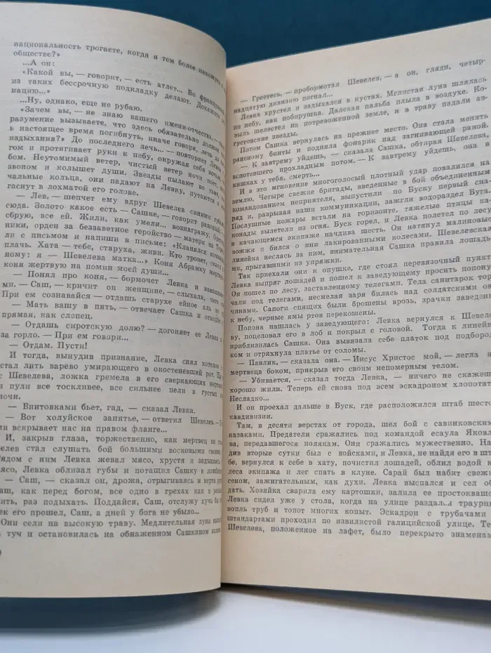 Подвиг. Выпуск №4/1987