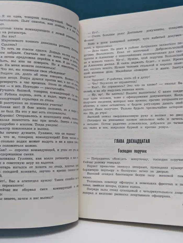 Библиотека героики и приключений. Подвиг. Выпуск № 1/1974