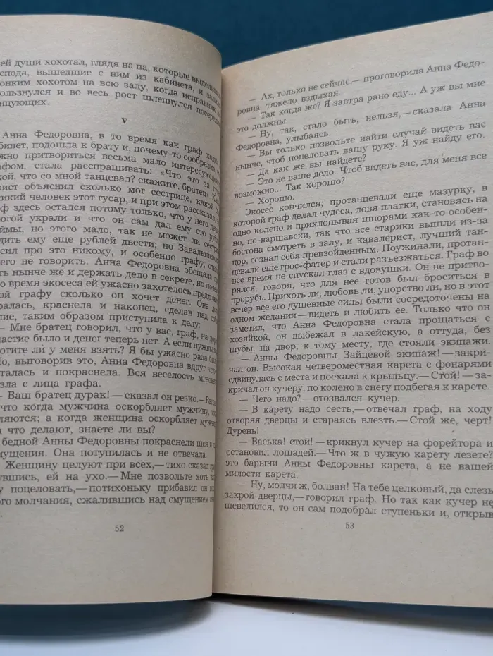 Л. Н. Толстой. Повести и рассказы