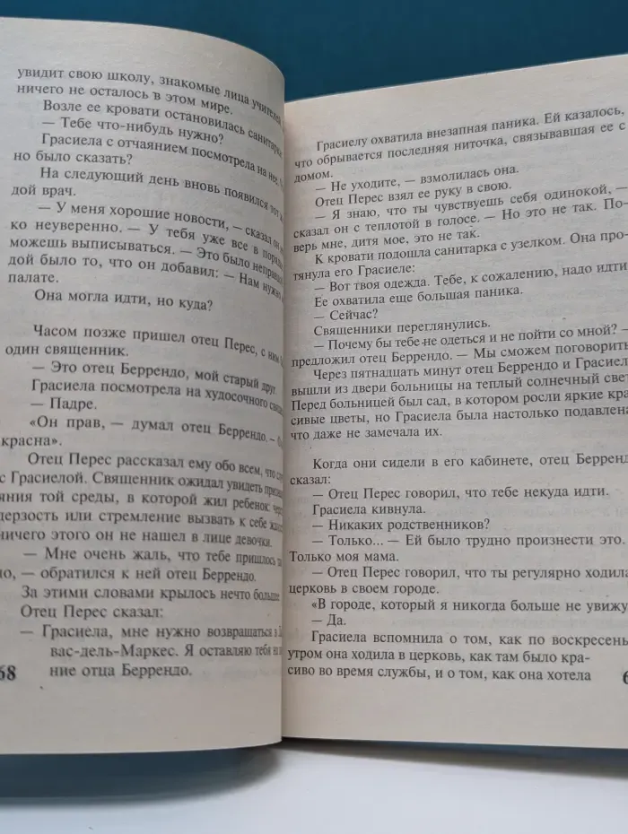 Пески времени