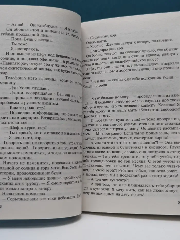 Первая среди лучших. Отель последней надежды
