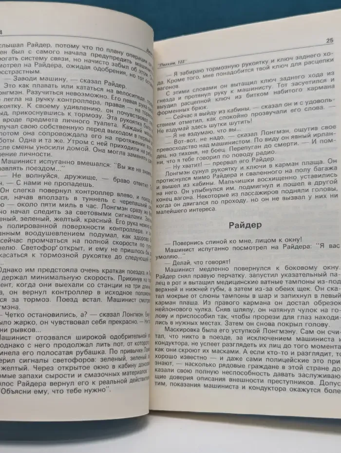 Детектив и политика. Выпуск № 2/1991