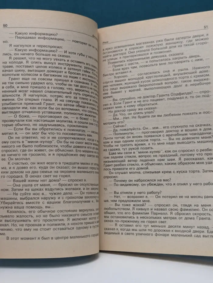 Детектив и политика. Выпуск № 3/1991