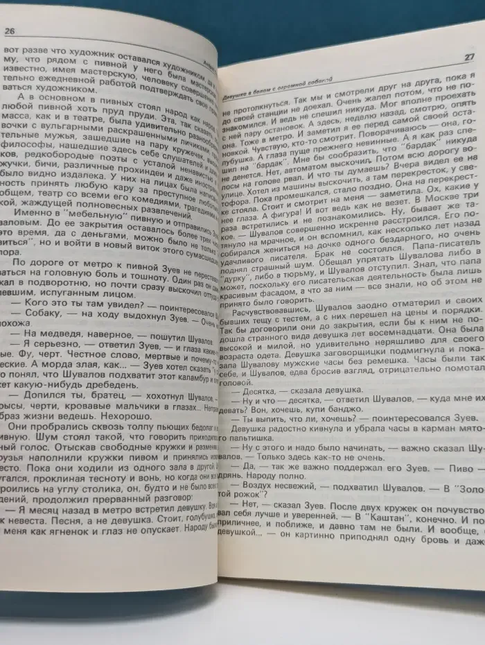 Детектив и политика. Выпуск № 1/1990